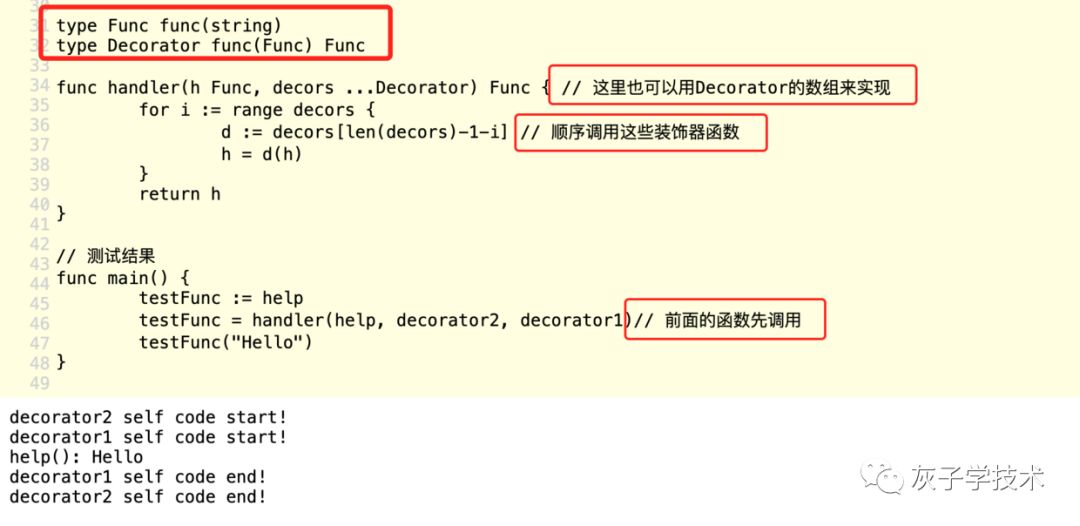 Go語言中裝飾器的用法