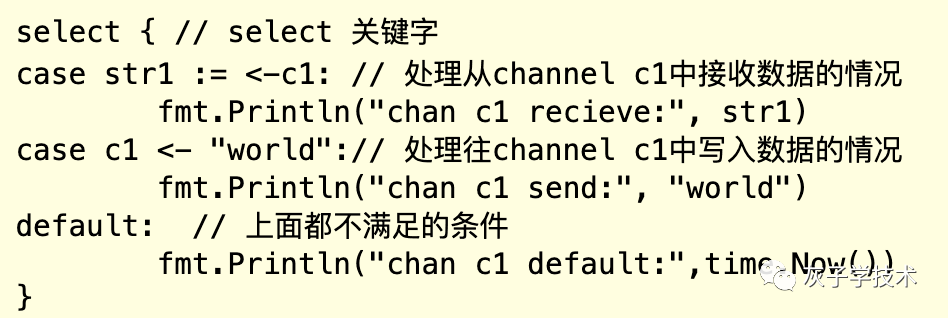 go并发中select的示例分析