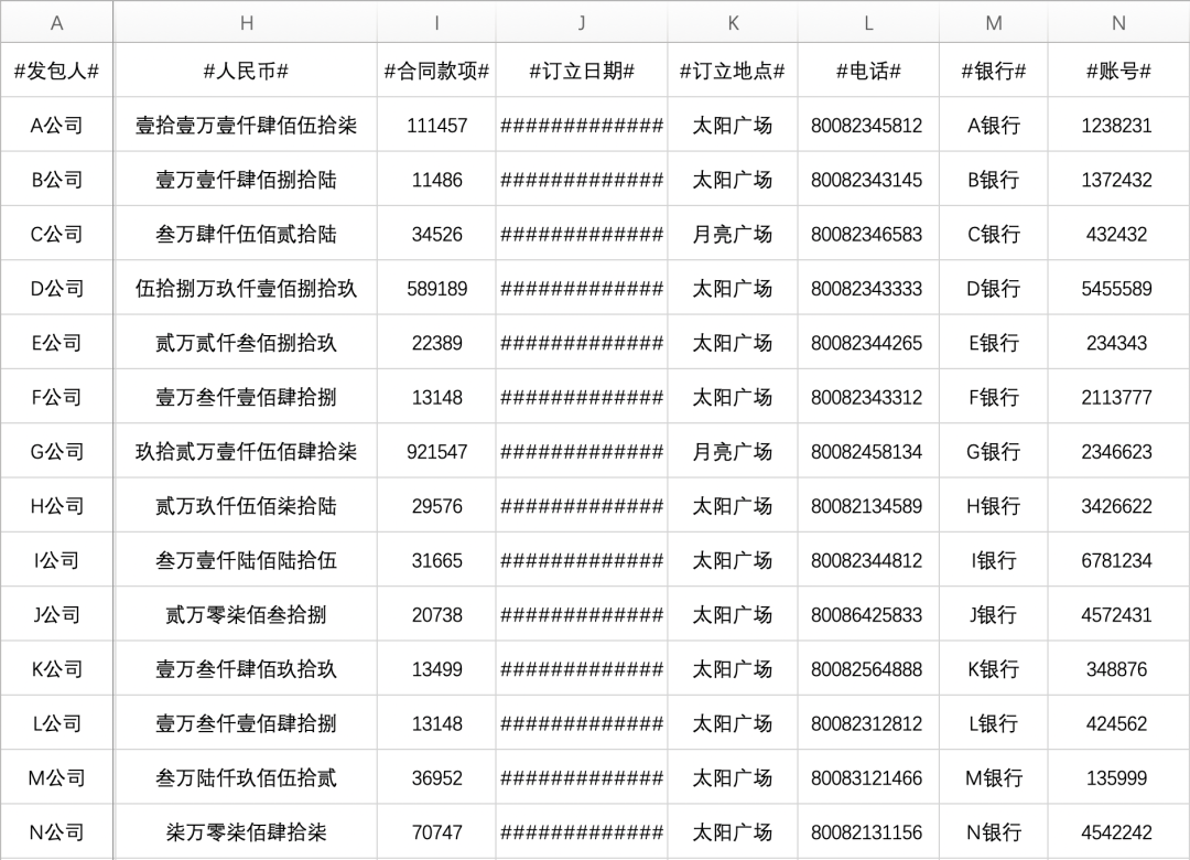 怎么用Python+Excel+Word制作百份合同