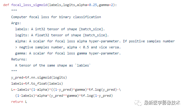 Tensorflow中FocalLoss函数如何使用