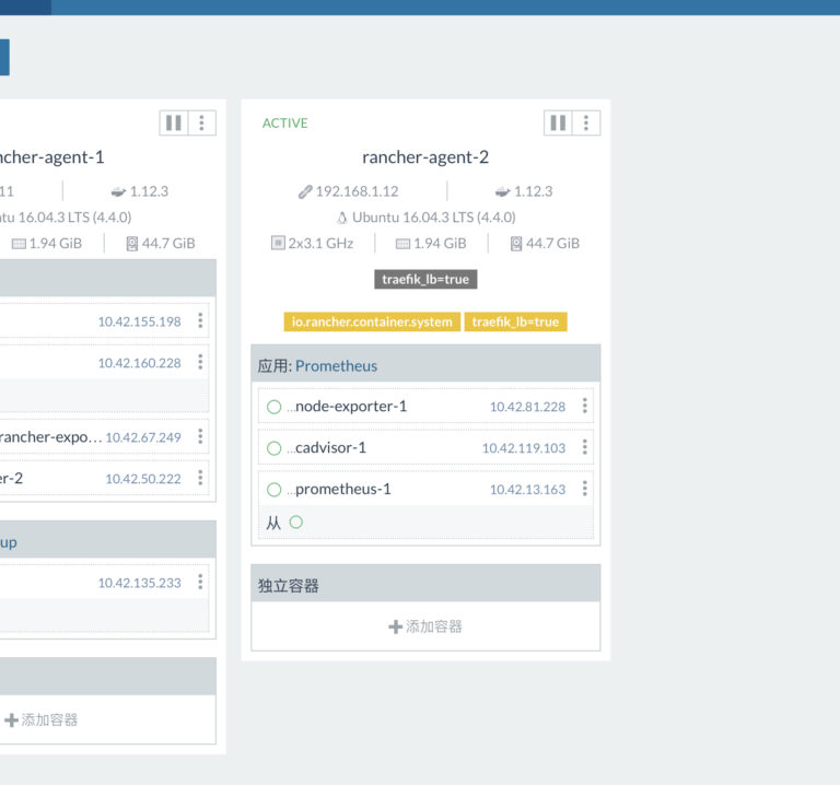 Rancher中怎么通过部署Traefik实现微服务