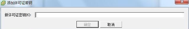 如何在VMware vSphereClient中向ESXi主機(jī)分配許可證密鑰