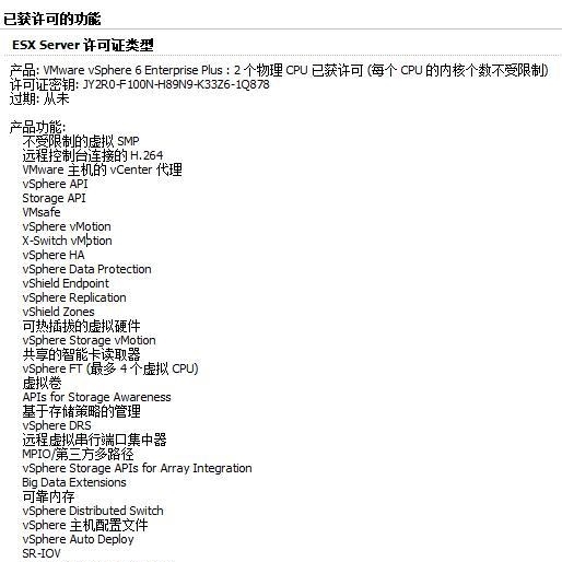 如何在VMware vSphereClient中向ESXi主機(jī)分配許可證密鑰