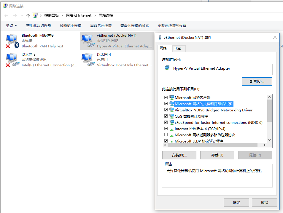 Docker在Win10下的安装和配置过程