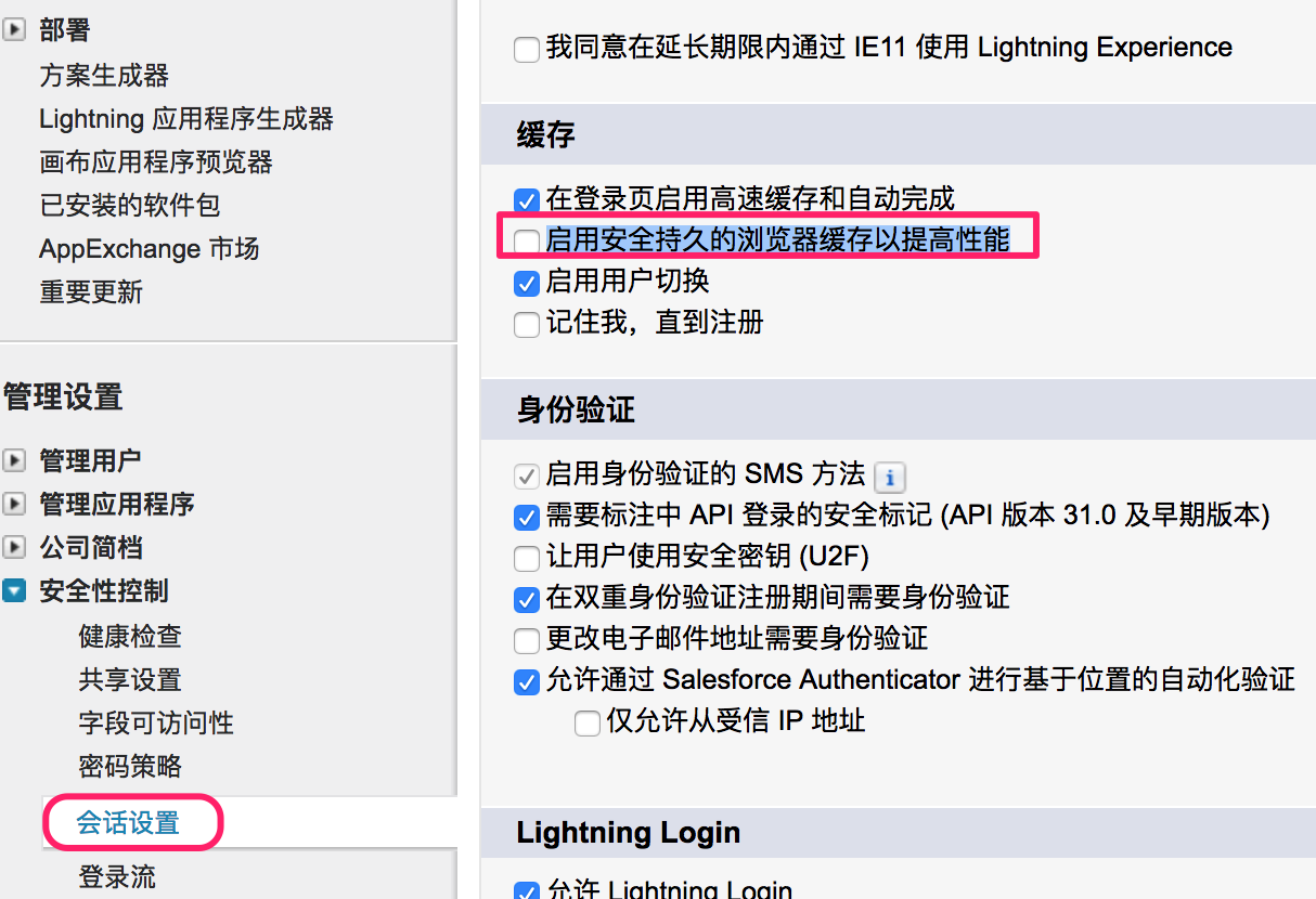 Lightning組件修改后如何解決需要刷新兩次才能看到效果問題