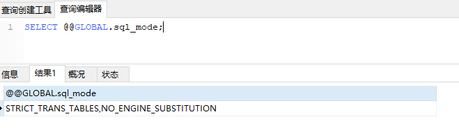 启动mysql后执行某个sql报错如何处理