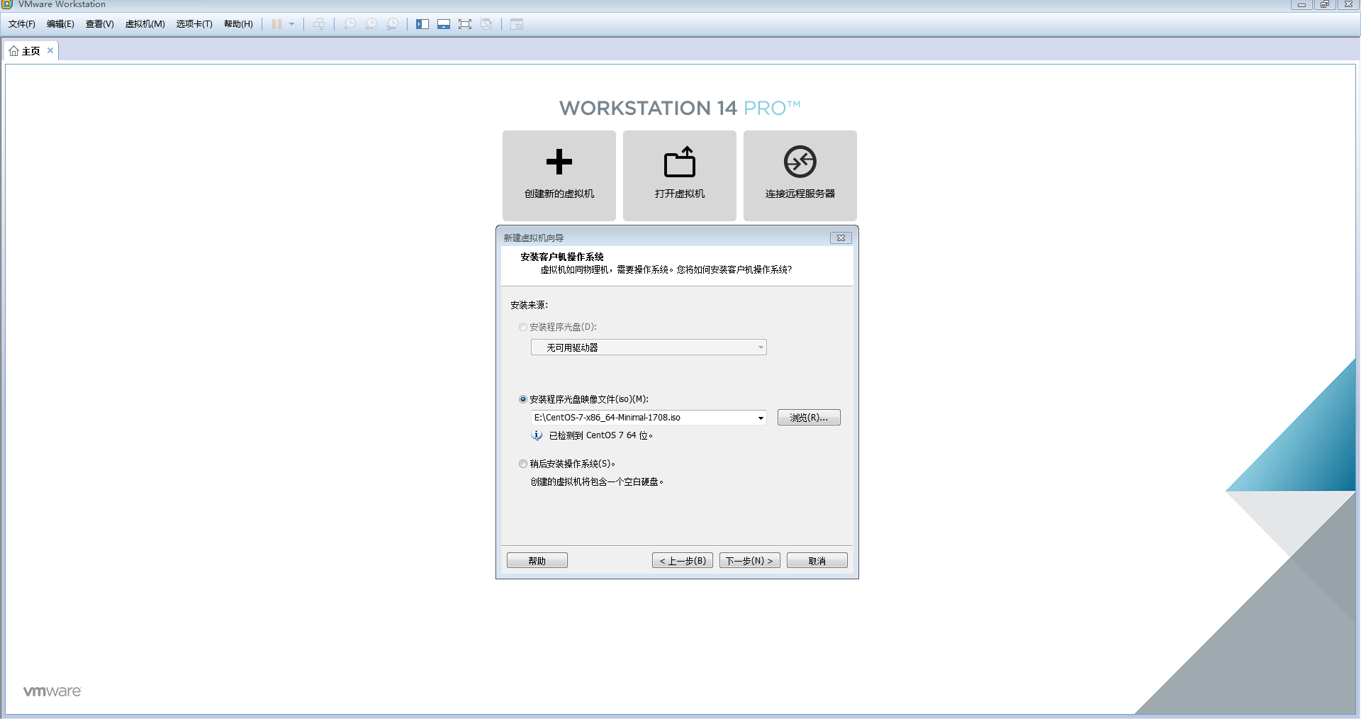 vmware workstation怎么搭建本地虚拟机centOS7 mini环境