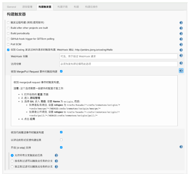 Jenkins中怎么構建一個Coding 項目