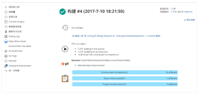 Jenkins中怎么构建一个Coding 项目