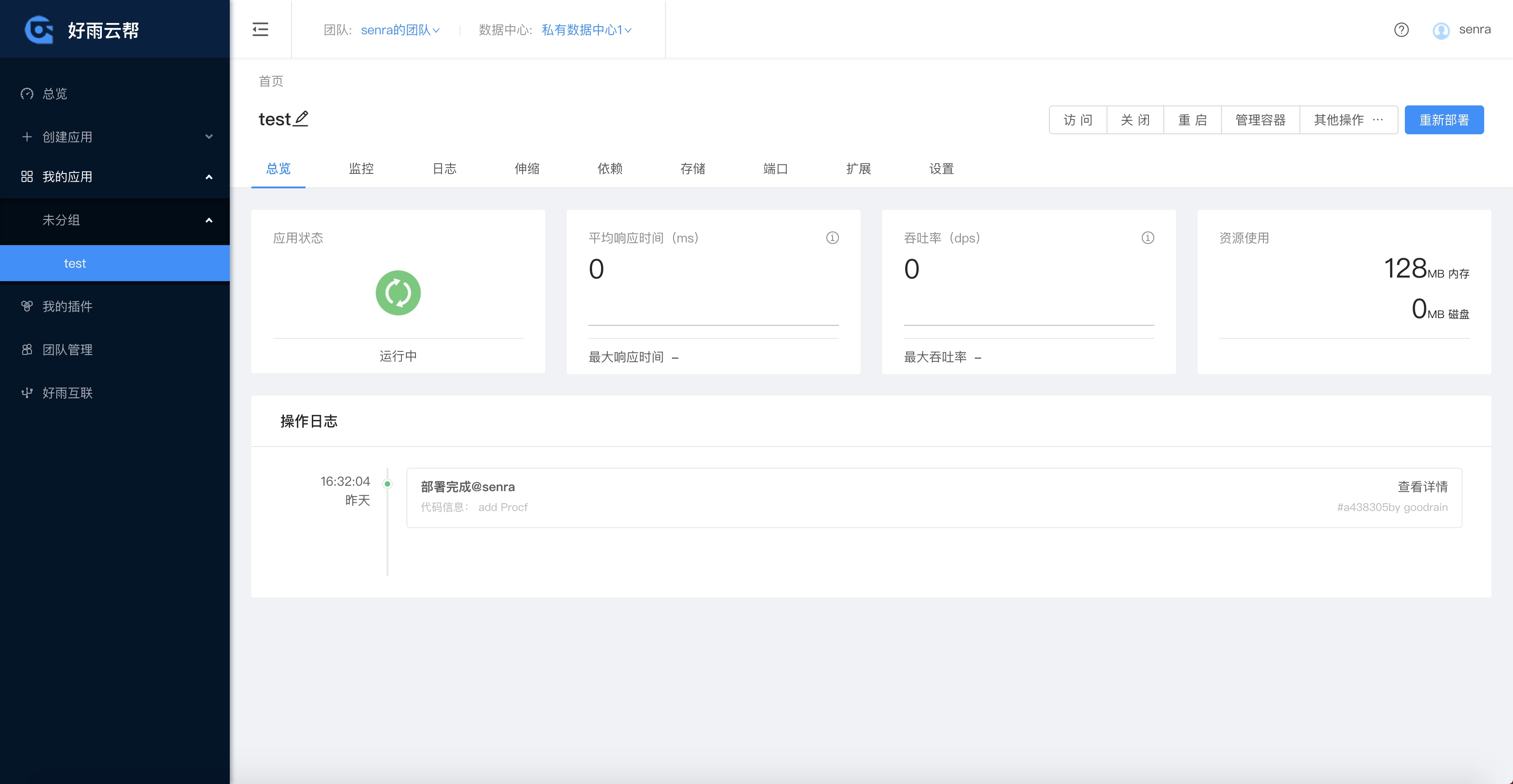 Docker优化的方法有哪些