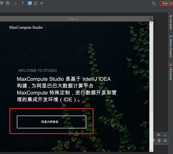 如何理解MaxCompute Studio的使用