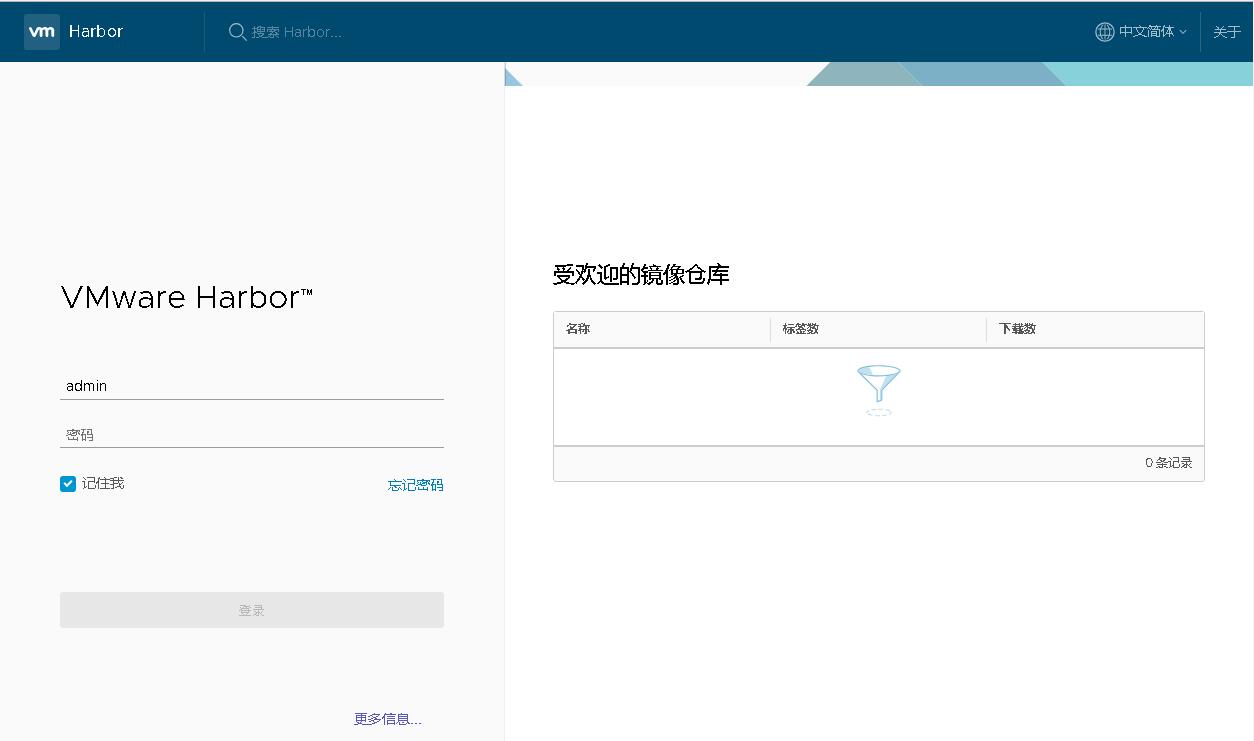 怎么进行VMware Harbor部署