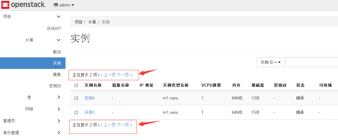 OpenStack 中怎么修改说明文档