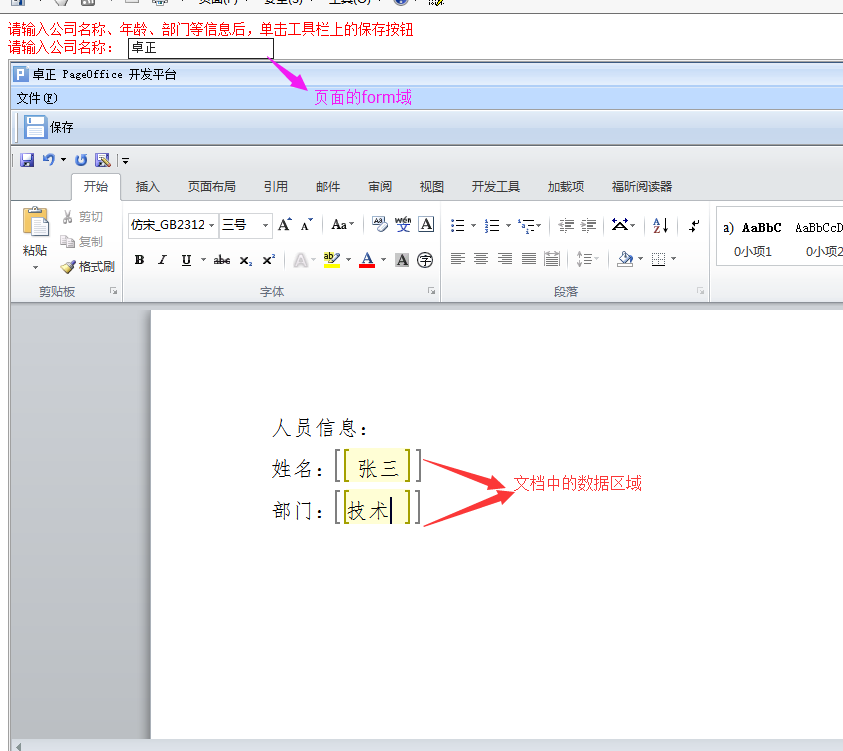 SaveDataPage和SaveFilePage的区别是什么