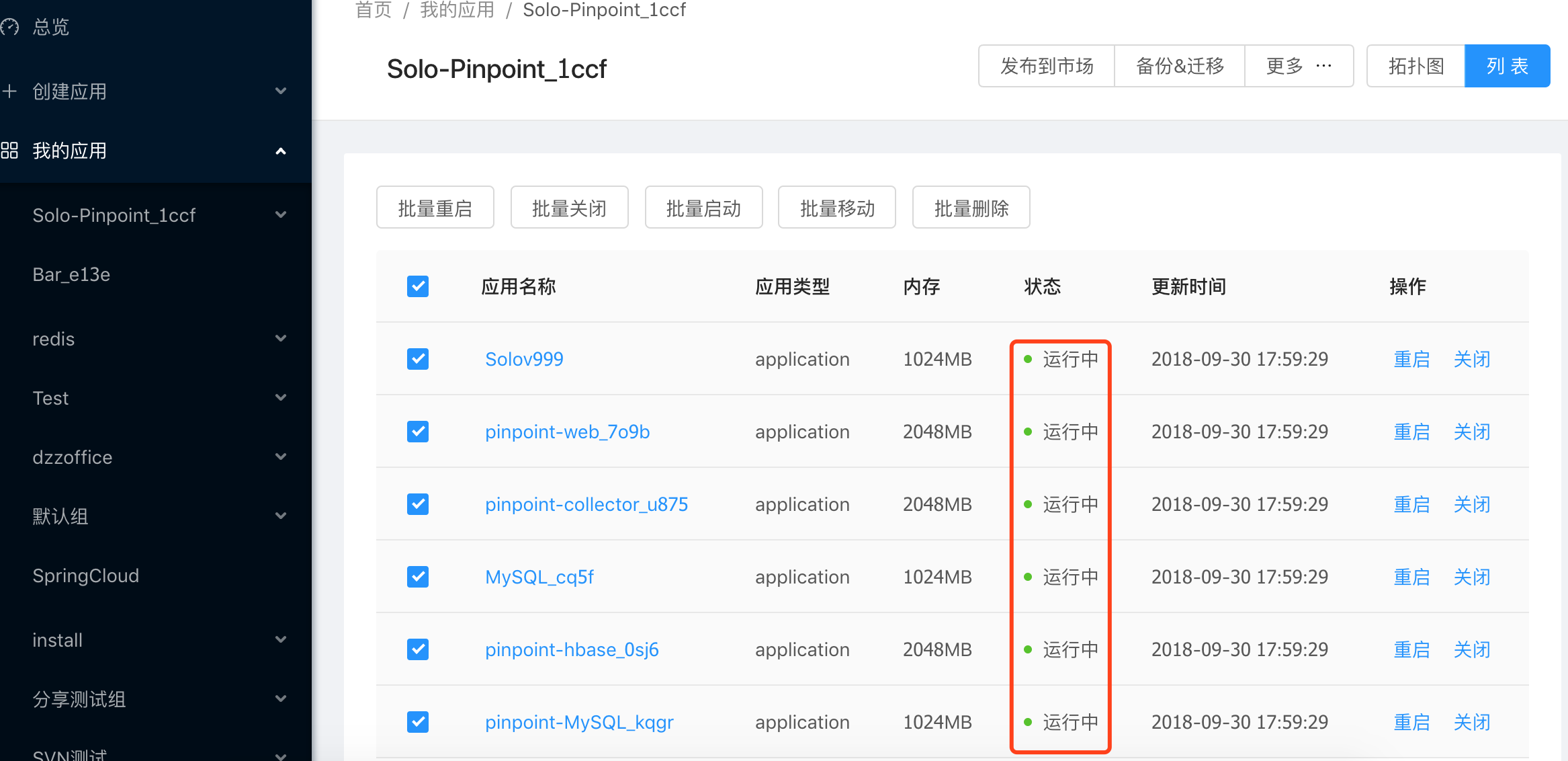 如何用Rainbond制作一个可分享的云市应用