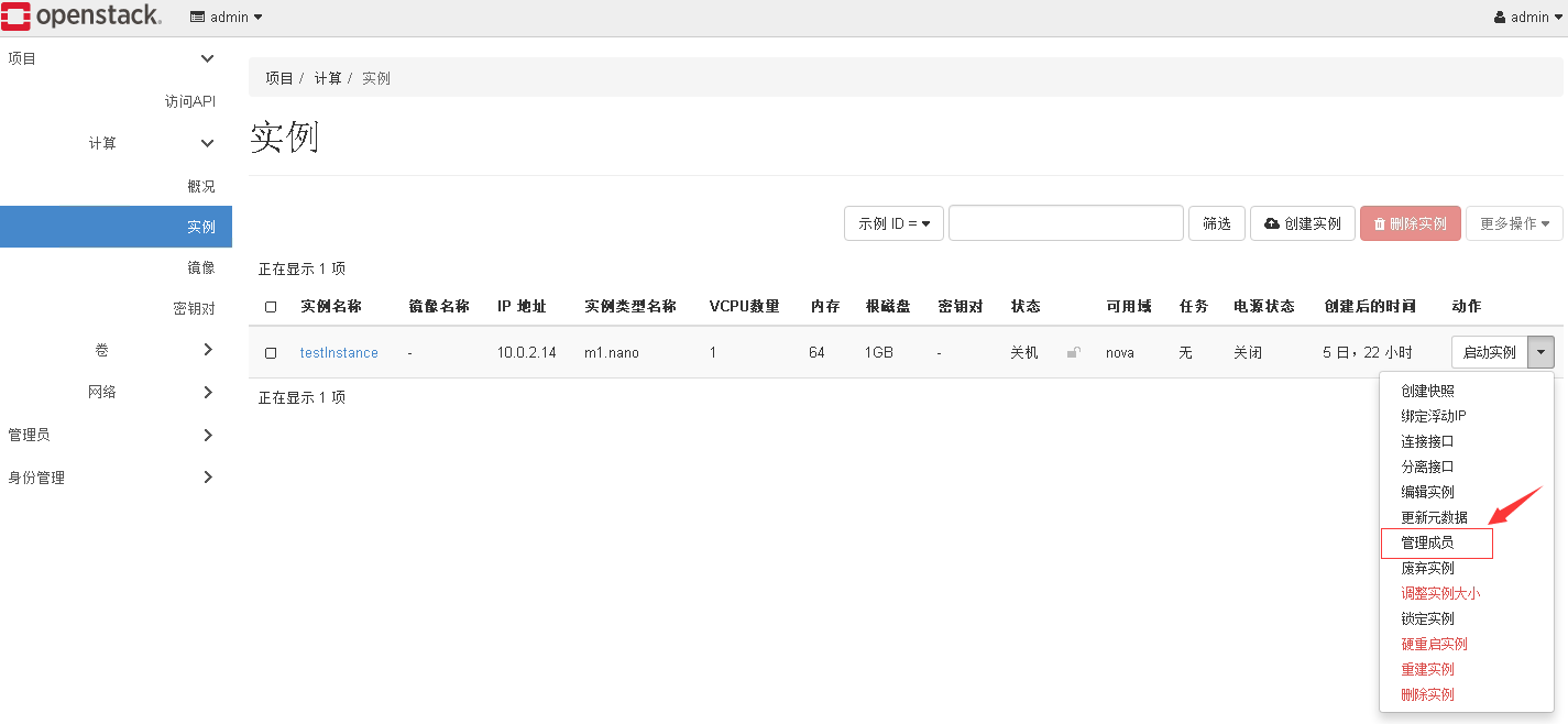 web版云桌面OpenStack功能修改是什么