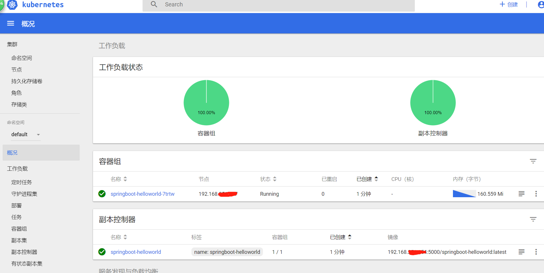 Kubernates上Docker怎么安装自定义镜像