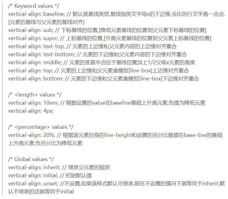 CSS的vertical-align怎么写