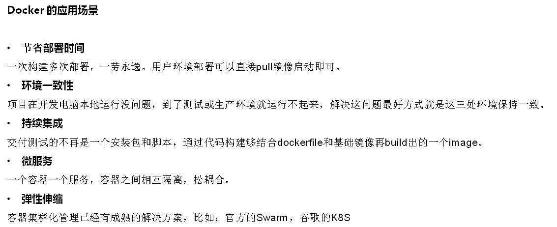 docker内部逻辑怎么理解