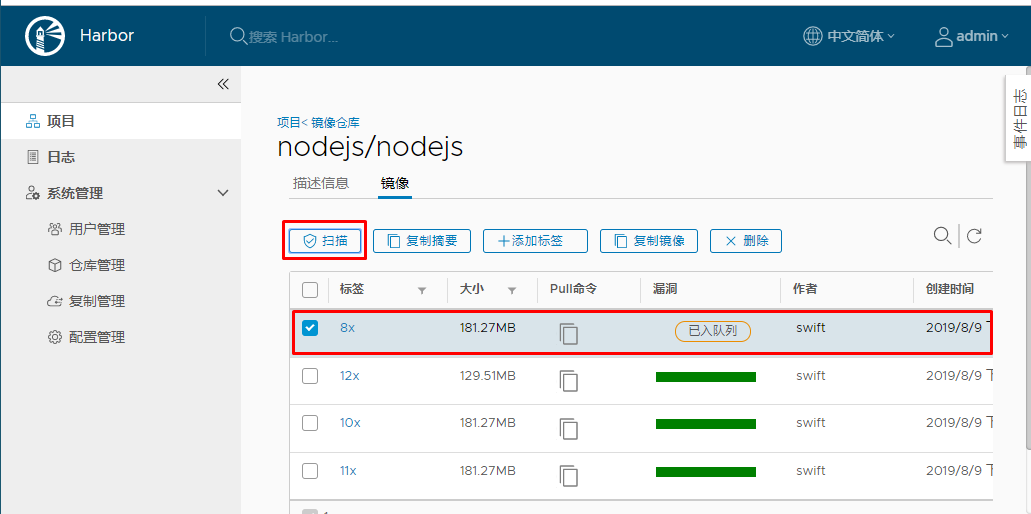 Docker镜像仓库Harbor怎么用