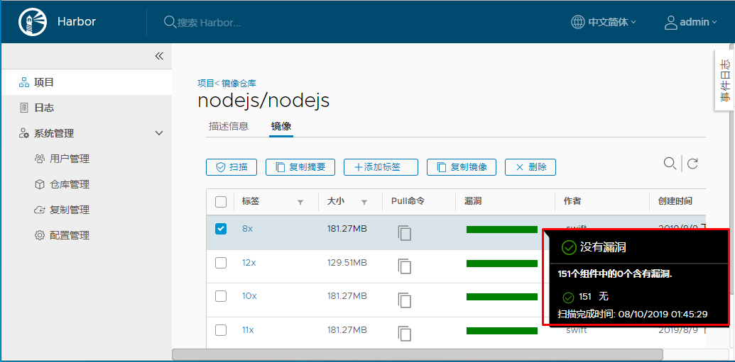 Docker镜像仓库Harbor怎么用