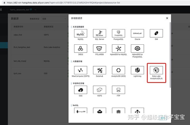 Data Lake Analytics中如何使用DataWorks來調(diào)度DLA任務(wù)