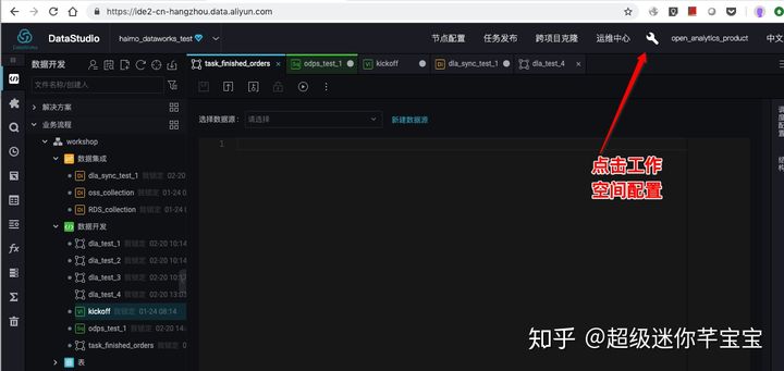 Data Lake Analytics中如何使用DataWorks来调度DLA任务