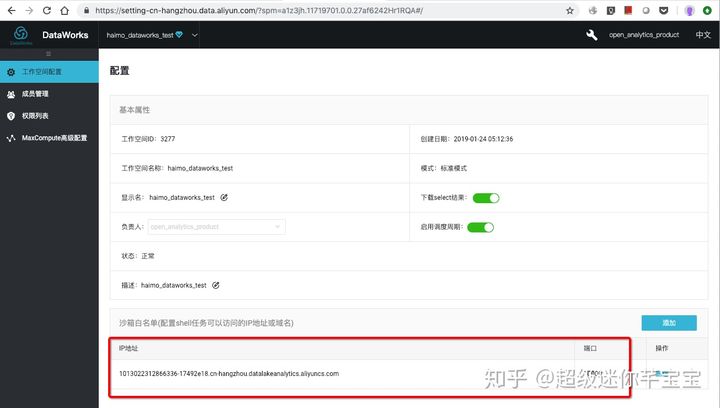 Data Lake Analytics中如何使用DataWorks来调度DLA任务