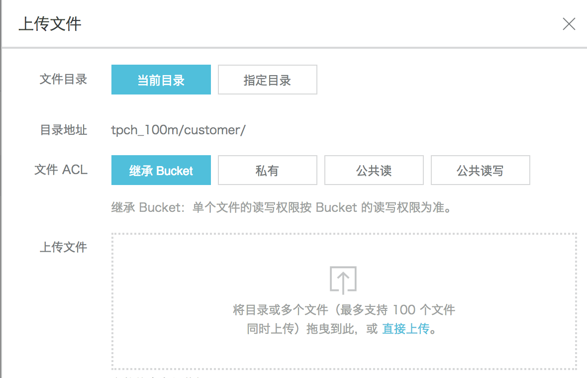 如何使用Data Lake Analytics + OSS分析CSV格式的TPC-H数据集