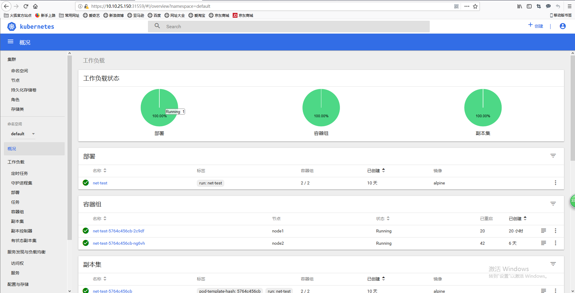 如何部署k8s-dashborad-Token登录方式