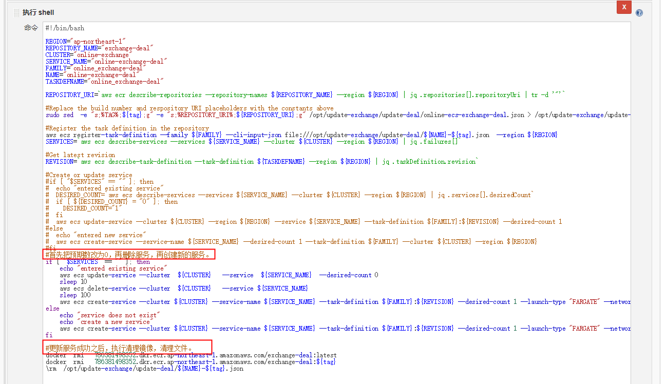 Jenkins怎样手动更新AWS上面的ECS服务