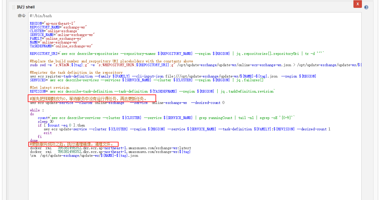 Jenkins怎样手动更新AWS上面的ECS服务