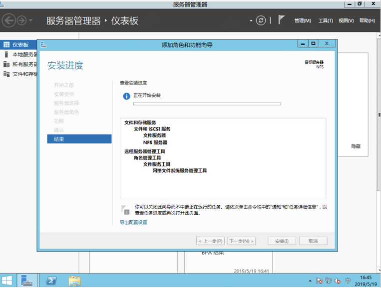 Windows环境下的NFS文件服务的搭建过程