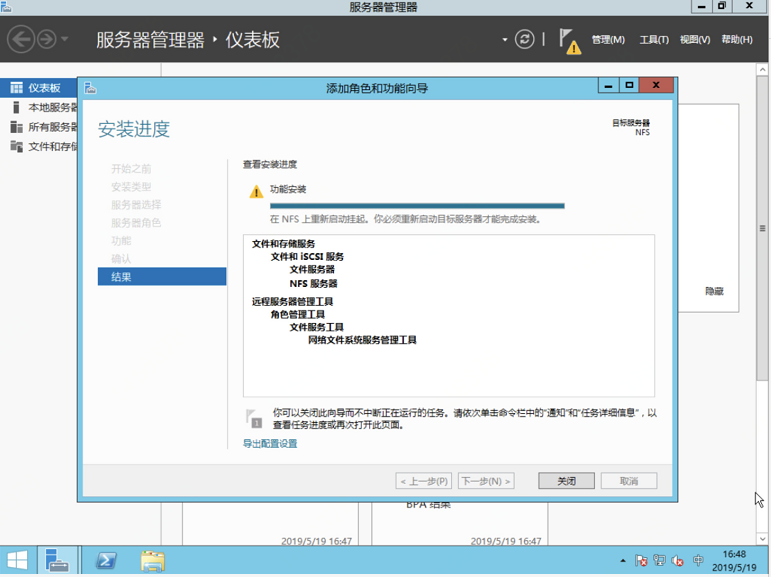 Windows环境下的NFS文件服务的搭建过程