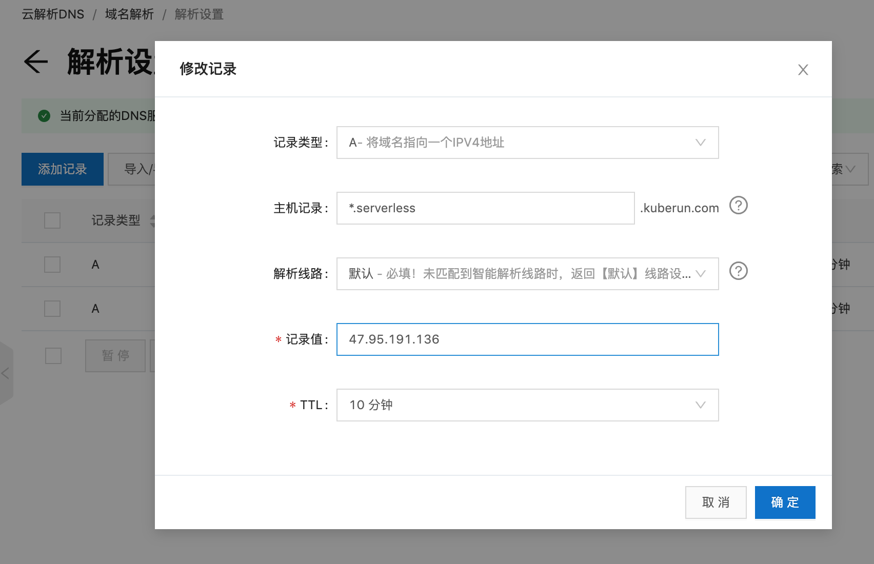 Knative Serving中的服务路由管理该如何理解