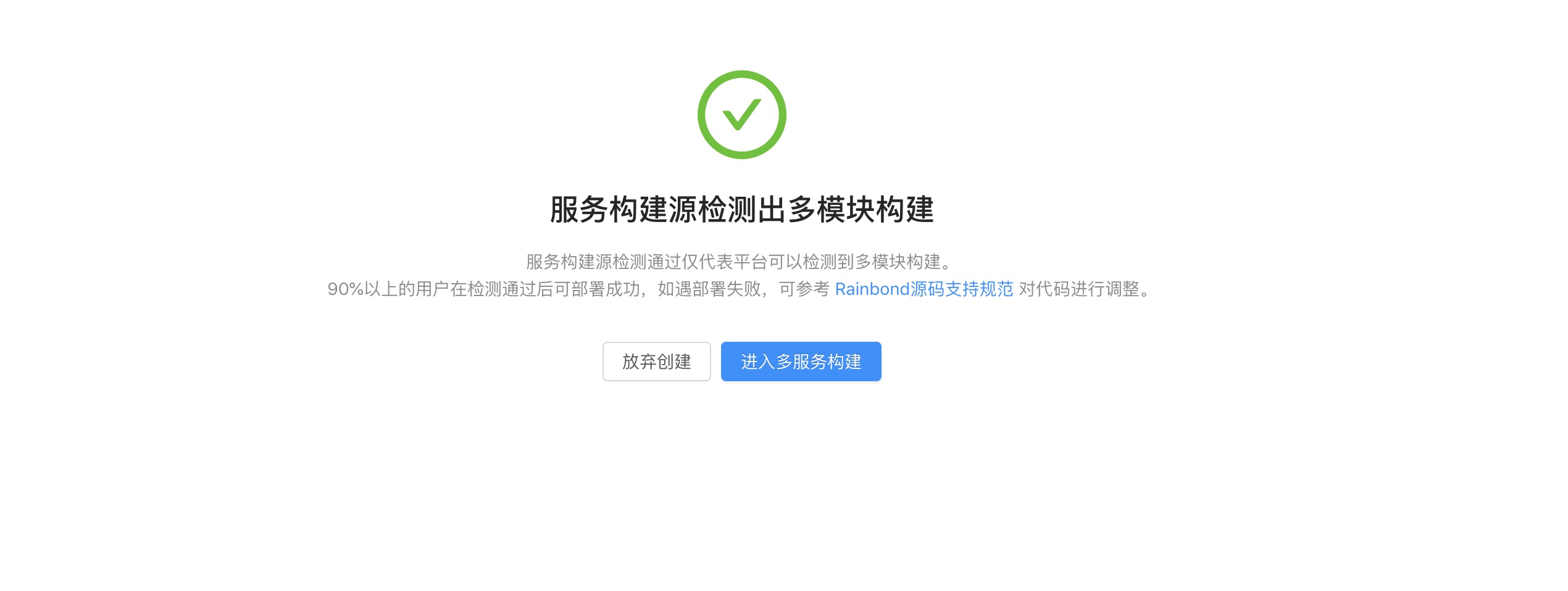 Rainbond Java Maven多模块源码怎么构建