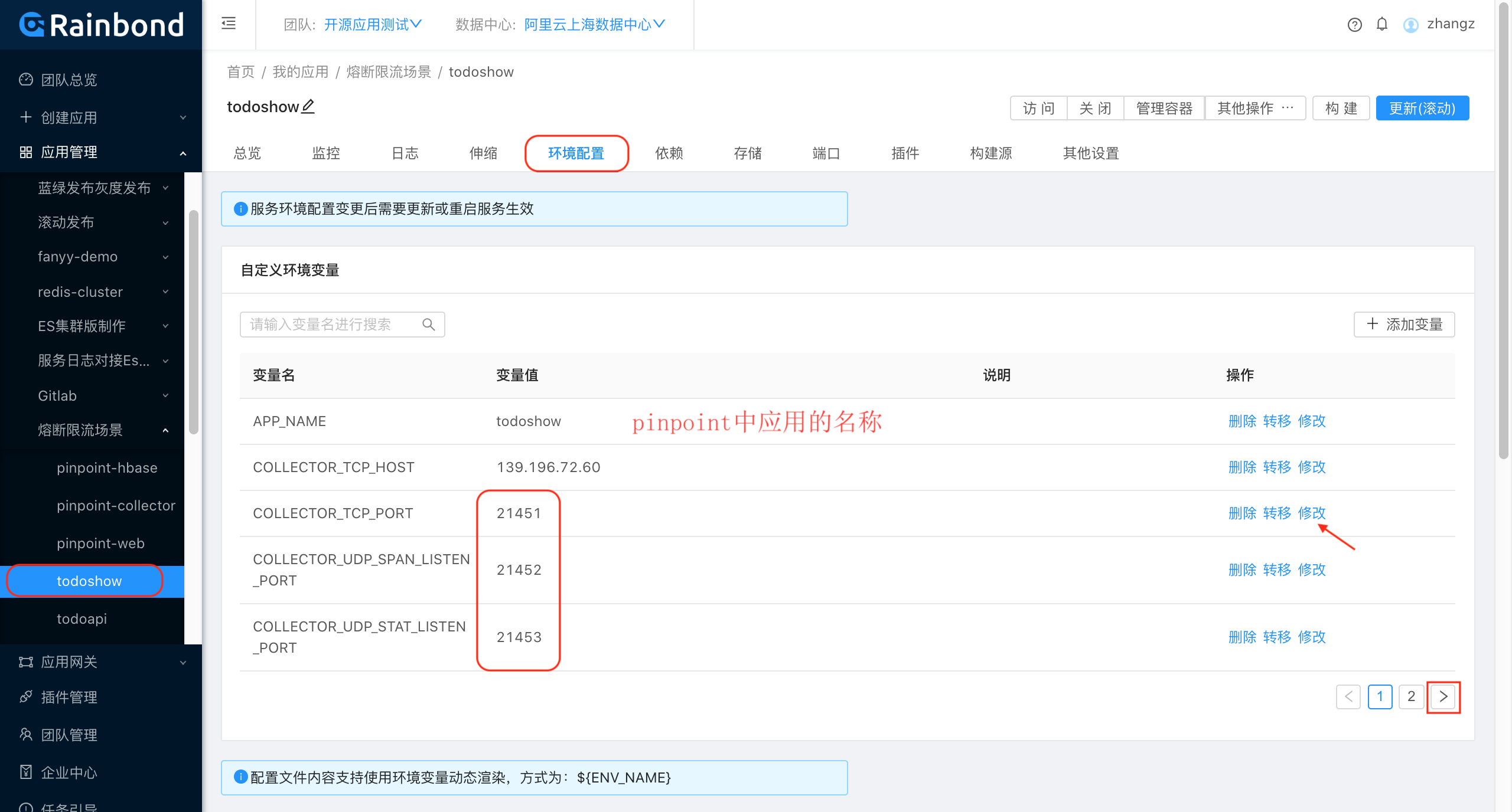 JAVA无侵入链路追踪怎么实现