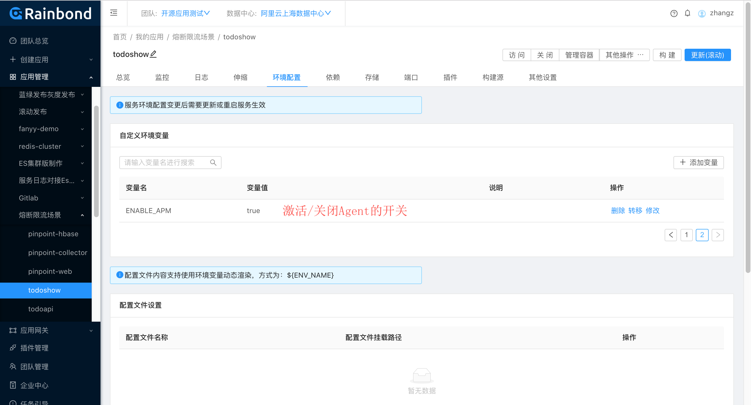 JAVA无侵入链路追踪怎么实现