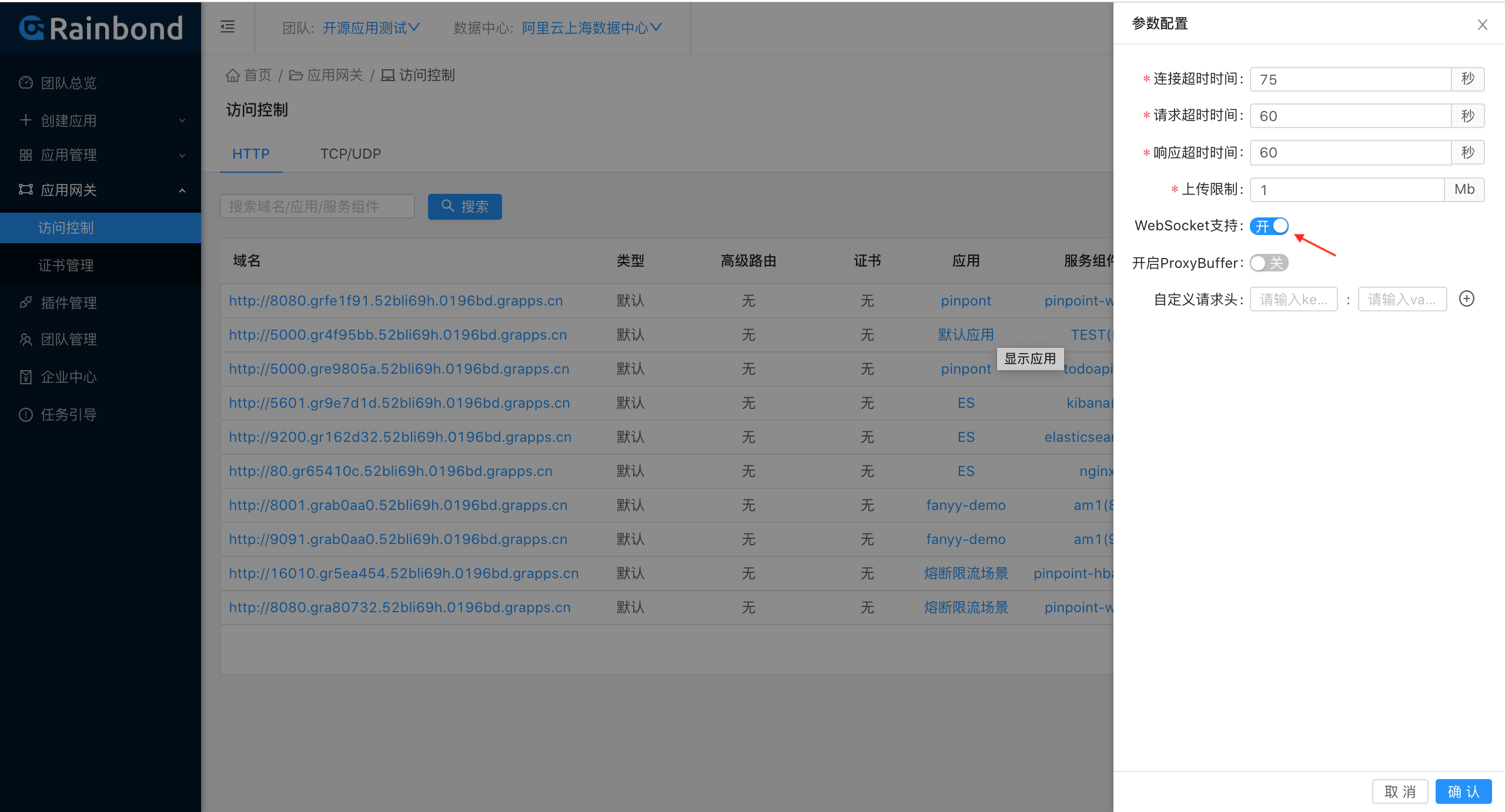 JAVA无侵入链路追踪怎么实现