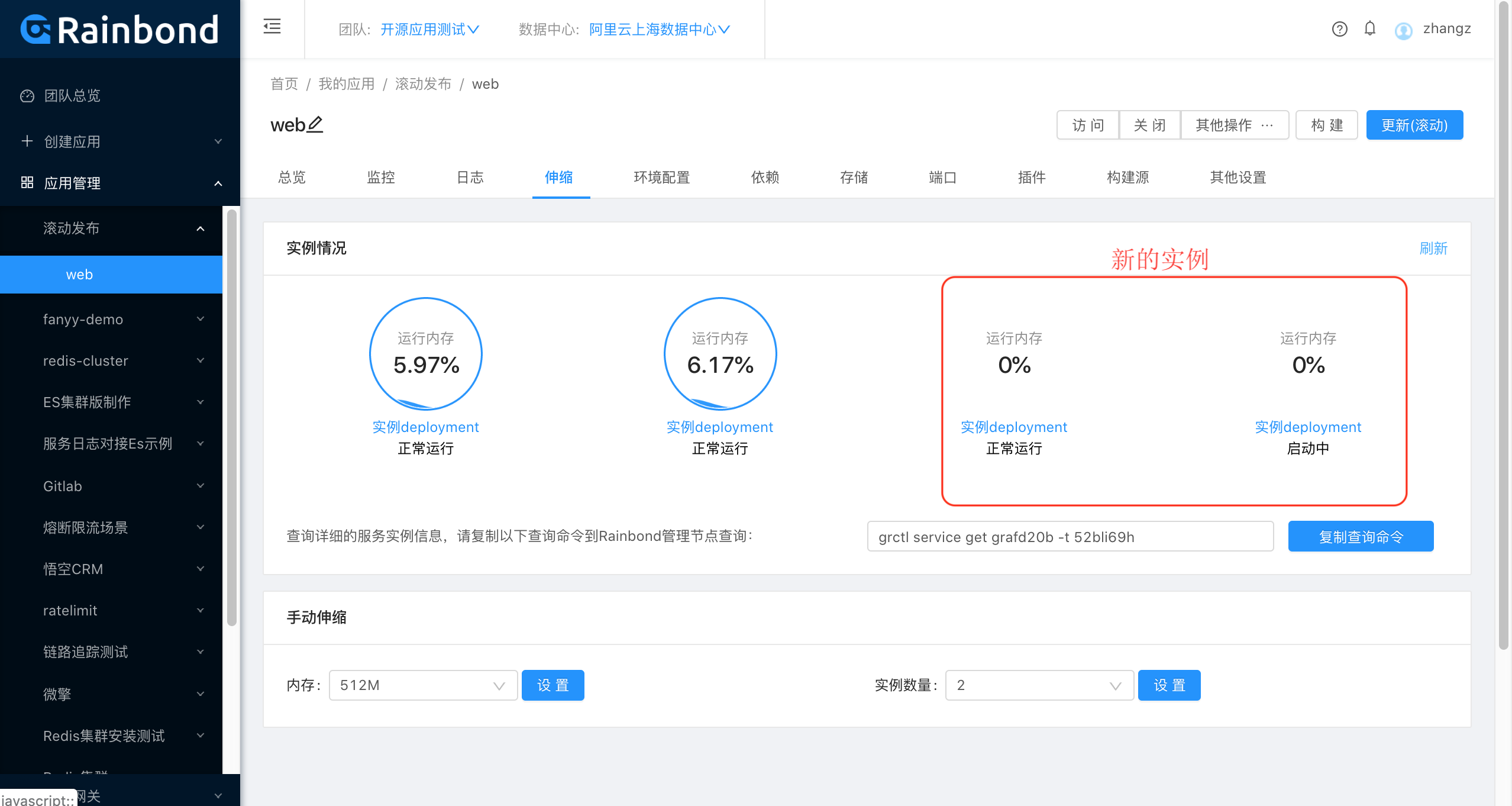 基于Rainbond实现微服务的滚动发布和蓝绿发布及灰度发布是怎样的