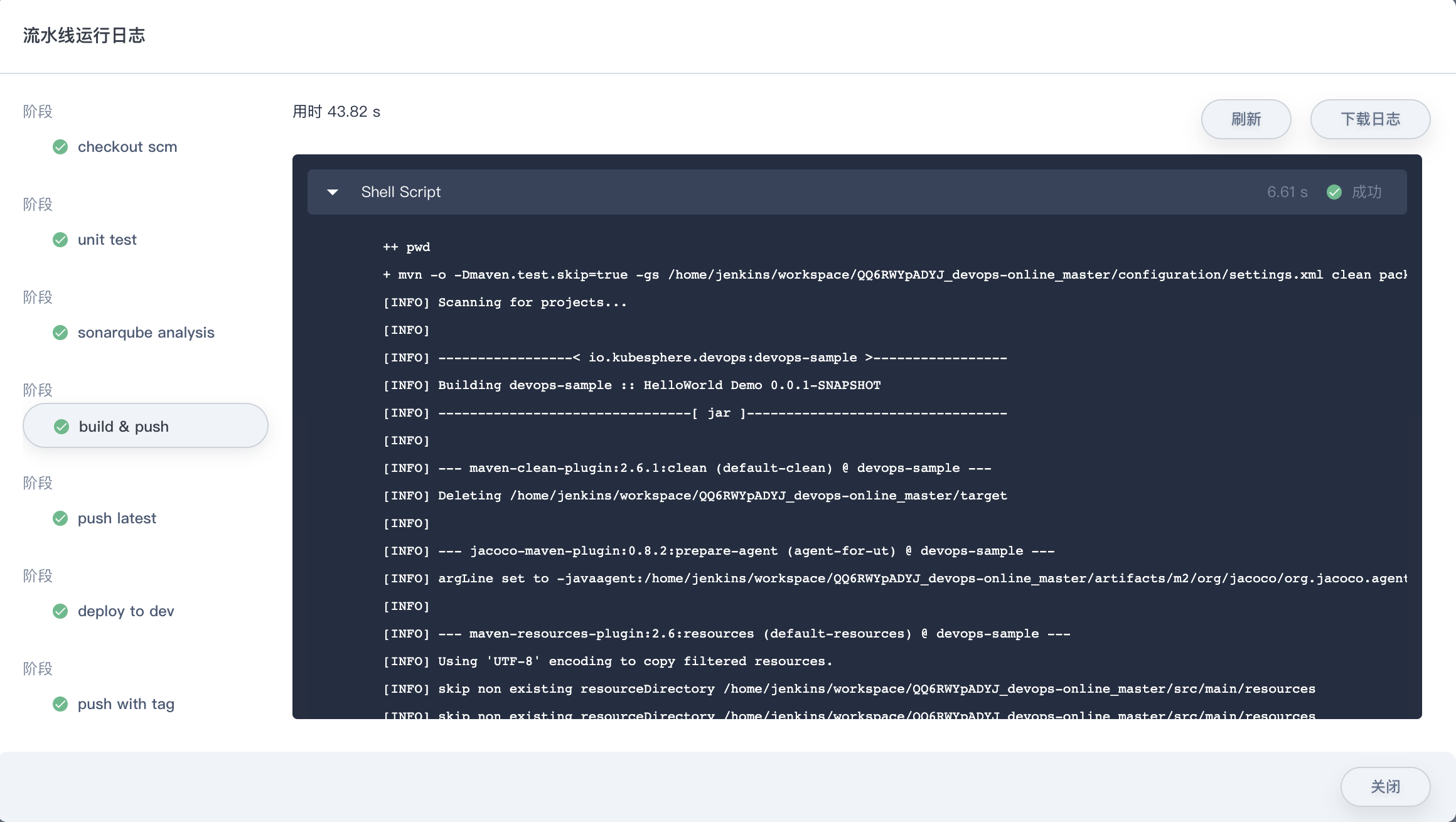 基于KubeSphere CI/CD如何将Spring Boot项目发布至Kubernetes