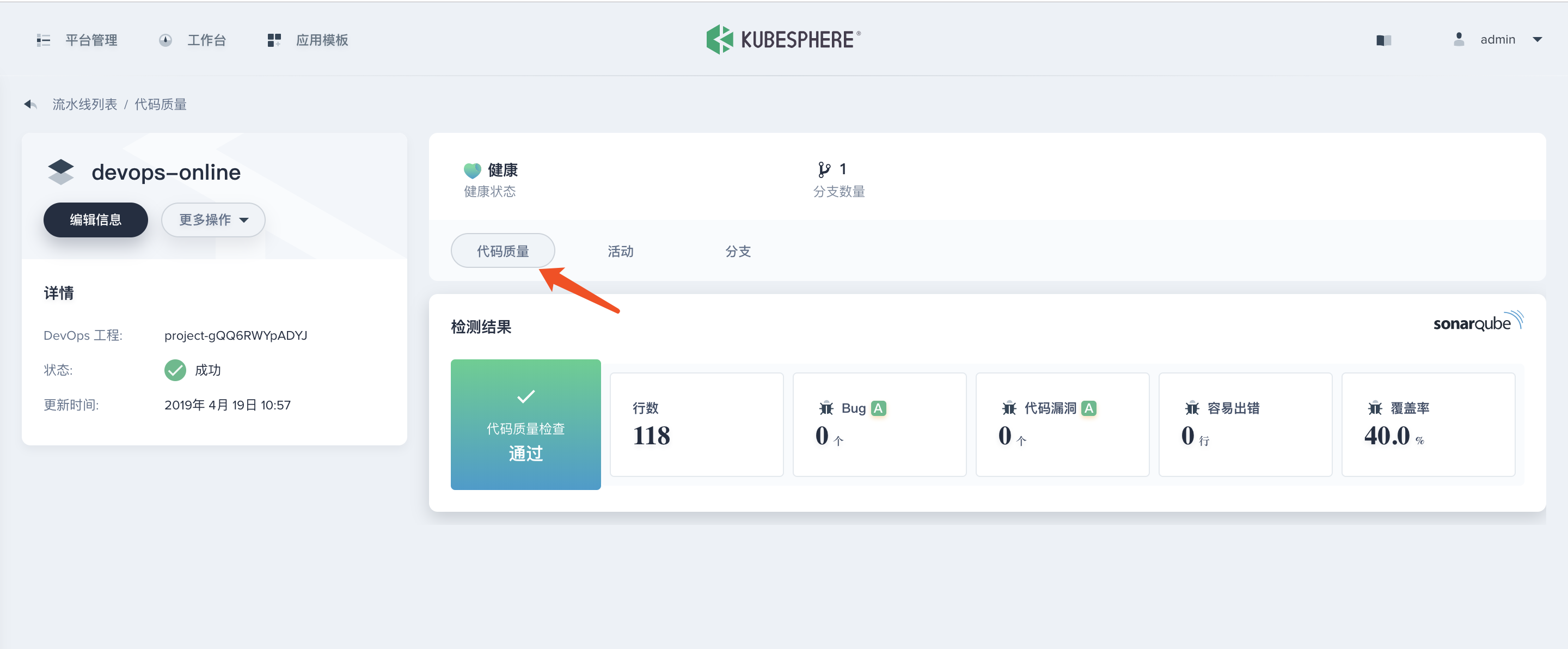 基于KubeSphere CI/CD如何将Spring Boot项目发布至Kubernetes