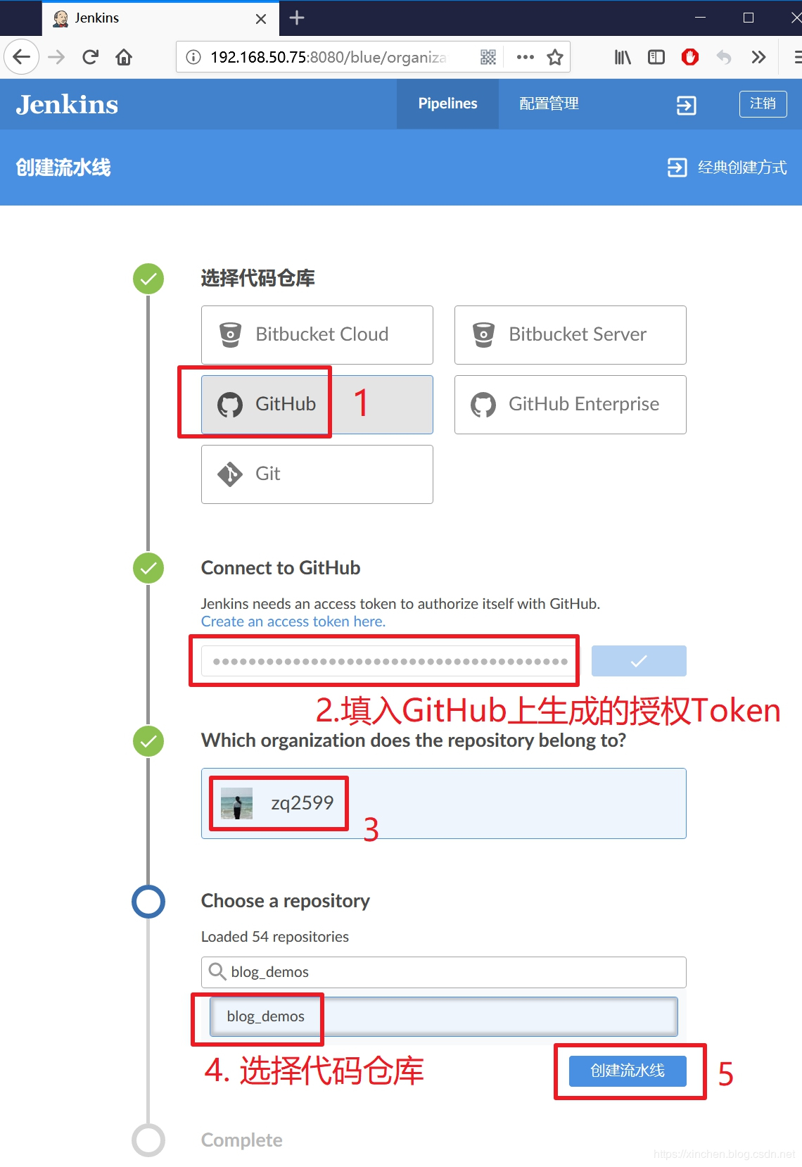 怎么让Jenkins执行GitHub上的pipeline脚本