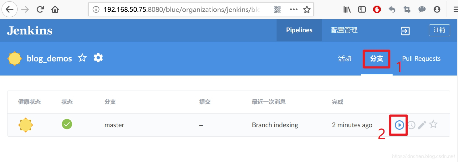 怎么让Jenkins执行GitHub上的pipeline脚本