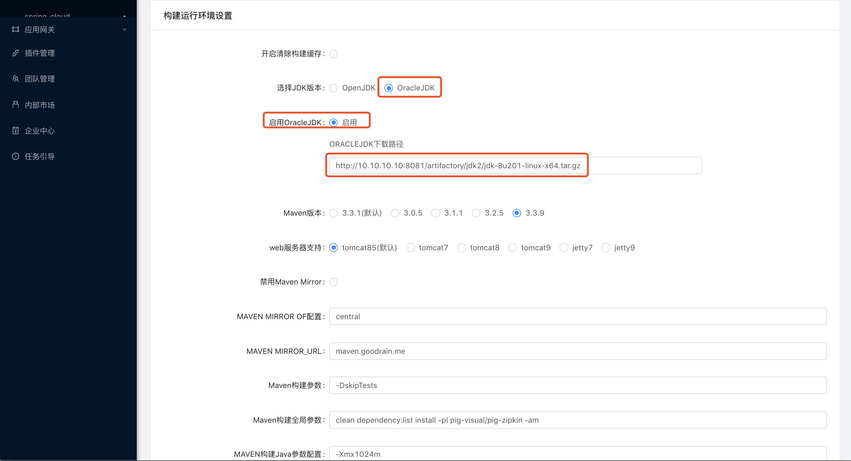 怎么通过Rainbond源码构建JAVA项目选取JDK