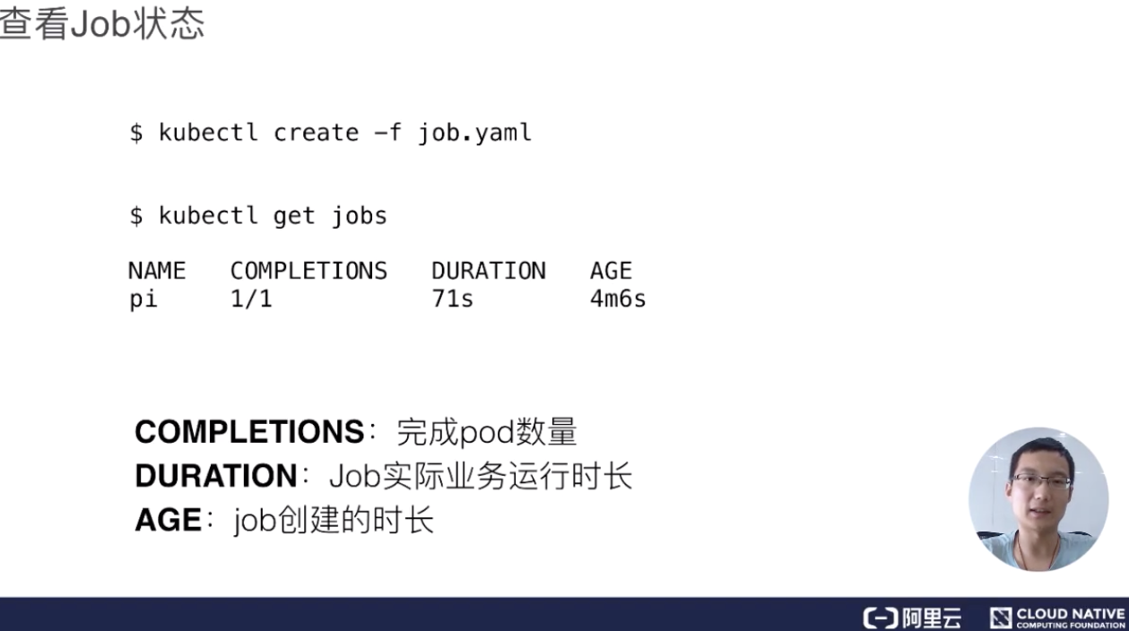 应用编排与管理中的Job及DaemonSet怎么理解