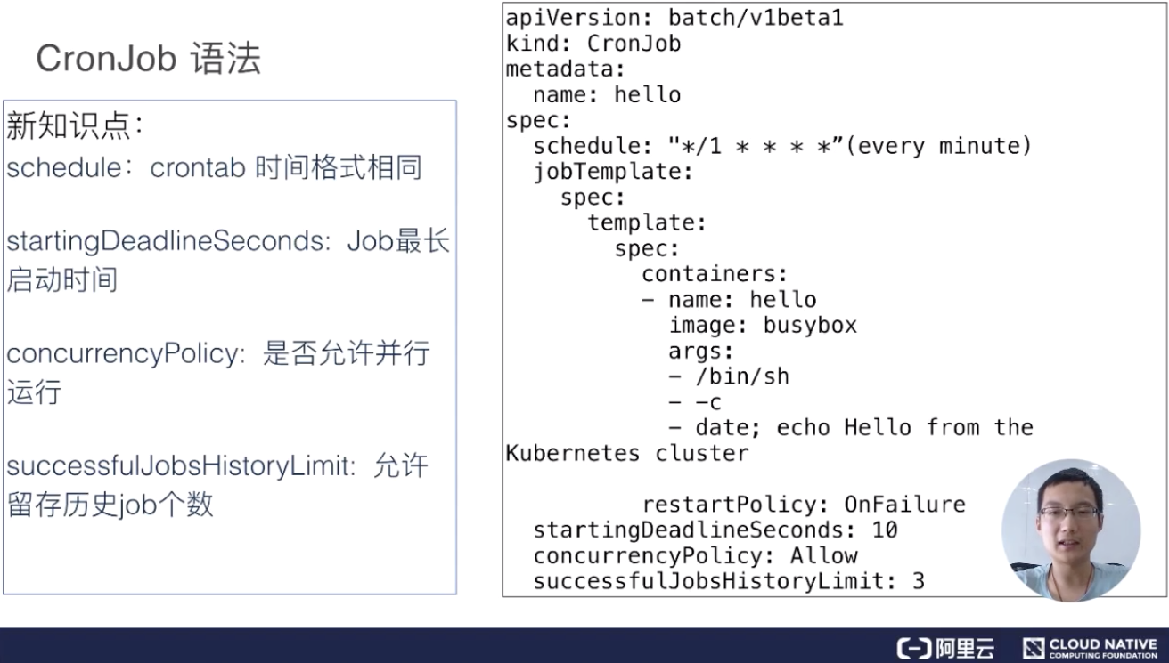 应用编排与管理中的Job及DaemonSet怎么理解