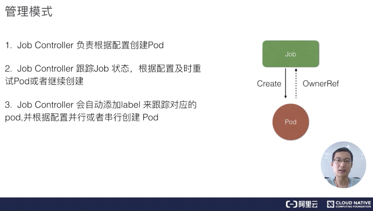 应用编排与管理中的Job及DaemonSet怎么理解