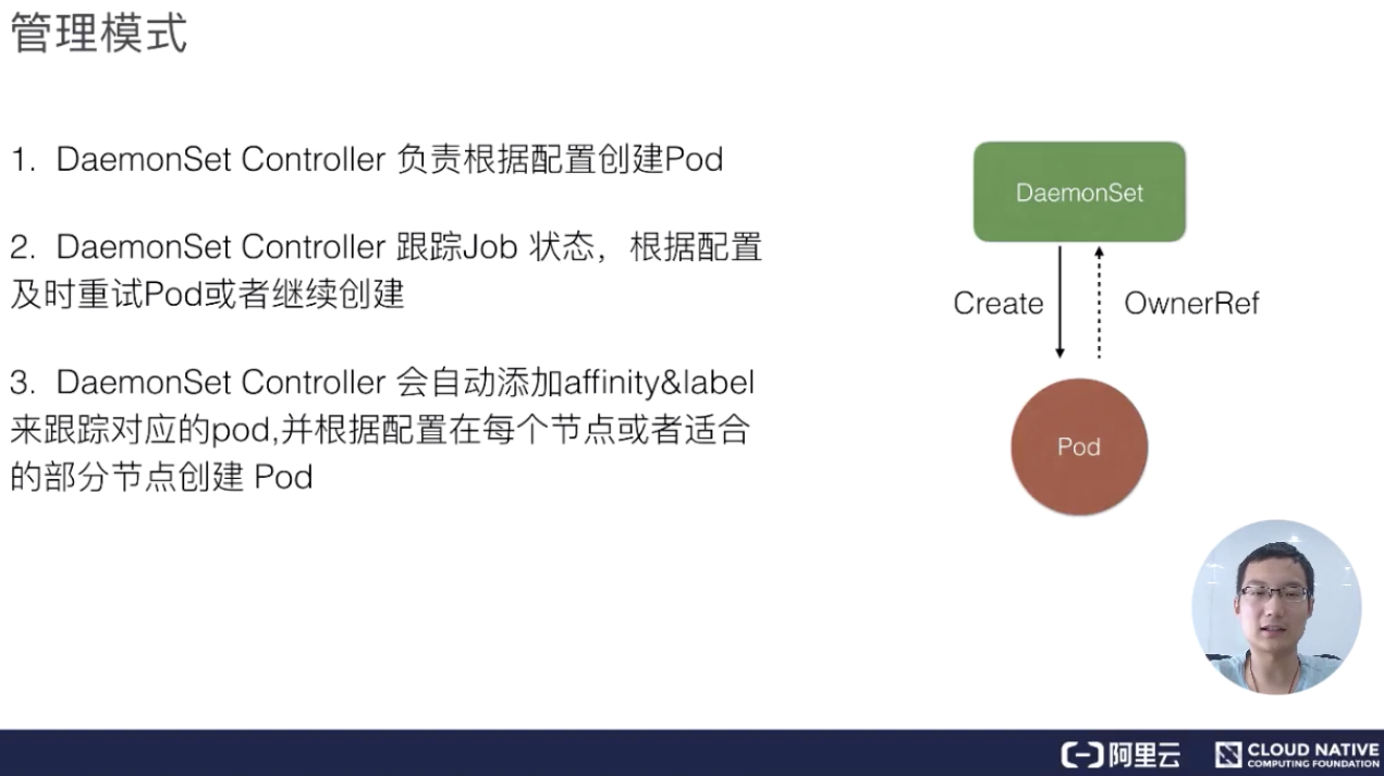 应用编排与管理中的Job及DaemonSet怎么理解