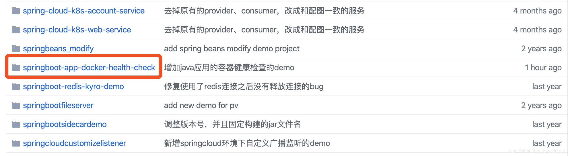 Java应用在docker环境配置容器健康检查是怎么样的